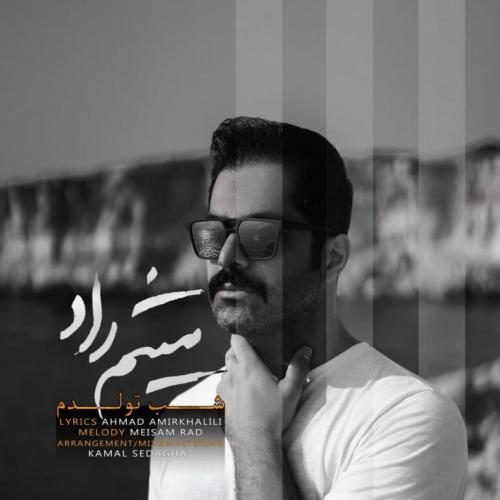 دانلود آهنگ شب تولدم